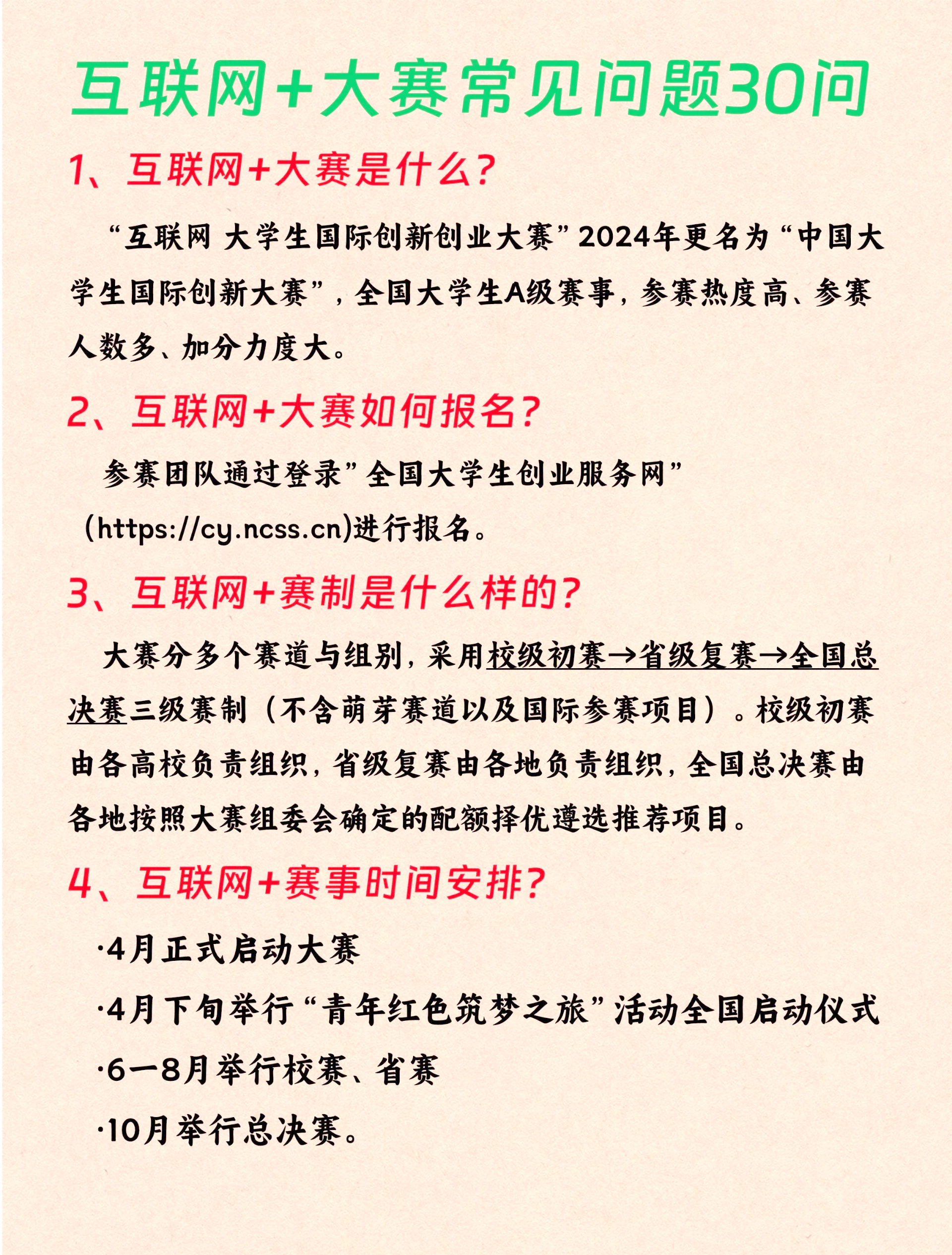 网络热议：哪些比赛成为社交平台焦点的简单介绍